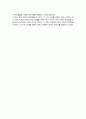 독후감) 피로사회 - 피로는 개인의 문제가 아니라 성과주의 사회의 구조적 문제다 (A+) 5페이지