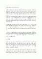 메데이아, 또는 악녀를 위한 변명 (A+독후감) 4페이지