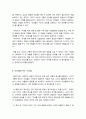메데이아, 또는 악녀를 위한 변명 (A+독후감) 5페이지