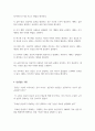 보도 섀퍼의 이기는 습관 독후감 (불가능을 뛰어넘어 최후의 승자가 된 사람들) A+ 3페이지