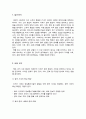 소유의 종말 (접속 시대의 새로운 경제 패러다임을 제시) A+독후감 2페이지