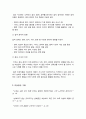 소유의 종말 (접속 시대의 새로운 경제 패러다임을 제시) A+독후감 3페이지