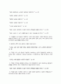 소유의 종말 (접속 시대의 새로운 경제 패러다임을 제시) A+독후감 4페이지