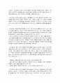 싯다르타(헤르만헤세) - 삶의 흐름에 몸을 맡기며 얻는 깨달음 (A+독후감) 4페이지