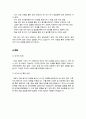 일반대학원 사학과 학업계획서(성균관대) 4페이지