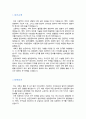 한양대학교 일반대학원 생명공학과 학업계획서 2페이지