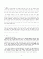 사회복지법(+생존권이 침해되는 사례) 2페이지