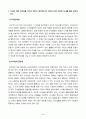 평생교육경영론 2페이지