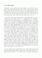 평생교육경영론 3페이지