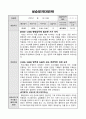 평생교육사 실습일지 4페이지