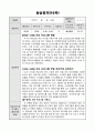 평생교육사 실습일지 11페이지