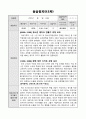 평생교육사 실습일지 13페이지