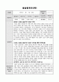 평생교육사 실습일지 16페이지