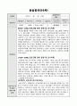 평생교육사 실습일지 17페이지