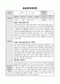 평생교육사 실습일지 21페이지