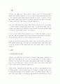 임금 및 인사관리 결정자료로 사용되는 중요한 자료인 직무평가 방법들의 장단점을 비교 설명하고 가장 공정하고 효율적인 직무평가 방법에 대한 자신의 의견을 제시하시오. 2페이지
