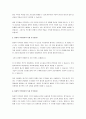 임금 및 인사관리 결정자료로 사용되는 중요한 자료인 직무평가 방법들의 장단점을 비교 설명하고 가장 공정하고 효율적인 직무평가 방법에 대한 자신의 의견을 제시하시오. 3페이지