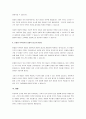 임금 및 인사관리 결정자료로 사용되는 중요한 자료인 직무평가 방법들의 장단점을 비교 설명하고 가장 공정하고 효율적인 직무평가 방법에 대한 자신의 의견을 제시하시오. 4페이지