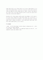 임금 및 인사관리 결정자료로 사용되는 중요한 자료인 직무평가 방법들의 장단점을 비교 설명하고 가장 공정하고 효율적인 직무평가 방법에 대한 자신의 의견을 제시하시오. 5페이지