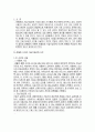 세월호와 가습기살균제 사건 2페이지