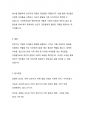 인간발달의 원리와 특성에대해 설명하고 발달단계중성인기(21~40)발달과업에 대해 본인어 성인기 경험과연관지어 설명하고 어려움에 대해 사회복지실천  현장에서 어떻게 지원할수 있는지 기술하시오. 6페이지
