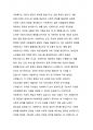 사회복지가 추구하는 가치에 대해 토론하시오 2페이지