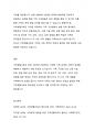 현재 우리사회에서 가장 필요다고 생각되는 가족생활교육 주제와 간단한 교육 내용을 제시하고, 주제를 정하게 된 사회적 근거를 두 가지 이상 작성해 보시오. 5페이지