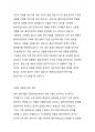내담자가 상담을 통해서 큰 변화를 경험했다고 하면서 10만원 상당의 선물을 해 주었습니다. 상담윤리에 의거하여 어떻게 하는 것이 가장 지혜로운 방법일까에 대해 토론해 보시오. 3페이지