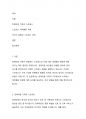 3주차 1교시에 학습한 내용 중 장애아동 가족과 스트레스, 스트레스 대처행동 유형에 대해 기술하고, 이를 자신의 경험과 관련지어 분석해 보세요 2페이지