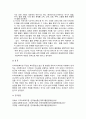 큰사회론과 강한사회론 중 자신이 지지하는 실천론 2페이지