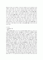 퇴계(退溪)의 성학십도(聖學十圖) 독후감을 작성하시오 2페이지