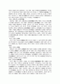퇴계(退溪)의 성학십도(聖學十圖) 독후감을 작성하시오 6페이지