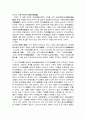 퇴계(退溪)의 성학십도(聖學十圖) 독후감을 작성하시오 7페이지