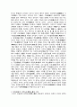 퇴계(退溪)의 성학십도(聖學十圖) 독후감을 작성하시오 8페이지