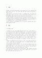 인간행동과사회환경 1페이지