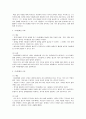 인간행동과사회환경 2페이지