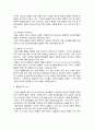 인간행동과사회환경 (1) 2페이지