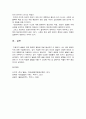 인간행동과사회환경 (1) 3페이지