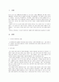 케어복지론 1페이지
