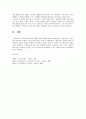 케어복지론 2페이지