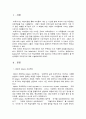 보육교사론 1페이지