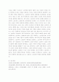 (2024학년도 1학기, 중간과제물, 산업복지론, 공통) ‘노동은 상품이 아니다’ 복지국가에서의 노동은 어떤 의미인가, 산업복지 측면에서 노동의 존중, 노동에 대한 예의가 무엇인지를 설명하시오. 7페이지