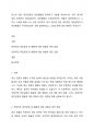 자신이 겪은 대인감정과 대인행동을 탐색하고 다음을 작성하시오. 내가 최근에 겪은 부정적인 대인감정이나 대인행동은 무엇이였으며, 어떻게 대처하였는지, 그리고 그것을 통해 느낀 것은 무엇인가 내가 최근에 겪은 긍정적인 대인감정이나 대인행동은 무엇이였으며, 언제 발생하였고, 그것을 통해 얻은 배움은 무엇인가 1페이지