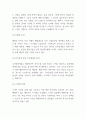 배달의민족 경영전략 사례연구 및 성공요인분석과 배달의민족 MZ세대 공략위한 향후전략 제시 4페이지