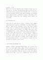 배달의민족 경영전략 사례연구 및 성공요인분석과 배달의민족 MZ세대 공략위한 향후전략 제시 6페이지