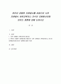 본인이 경험한 자원봉사를 바탕으로 사전 자원봉사 관련교육이나 지식이 자원봉사자에 미치는 영향에 대해 논하시오 1페이지