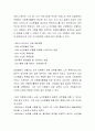 본인이 경험한 자원봉사를 바탕으로 사전 자원봉사 관련교육이나 지식이 자원봉사자에 미치는 영향에 대해 논하시오 3페이지