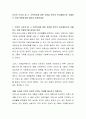 외국인 근로자 및 그 가족복지에 대한 지원을 한국의 복지재정으로 지출하는 것에 적합한가에 대하여 토론하세요 2페이지