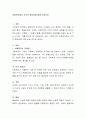 사회복지에서 가치의 중요성에 대해 논하시오 2페이지
