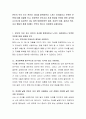 본인의 부모 또는 본인이 자녀를 훈육하면서 느끼는 어려움이나 부족한 부분에 대해 성찰해 보고, 바람직한 부모자녀 관계 형성을 위하여 향후 습득해 나가야 할 효과적인 자녀 훈육 방법(반영적 경청, 공감적 이해, 칭찬과 격려, 자녀 행동의 통제 등)에는 무엇이 있는지 자유롭게 논해보세요. 2페이지